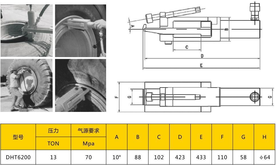 tyre bead breaker.jpg