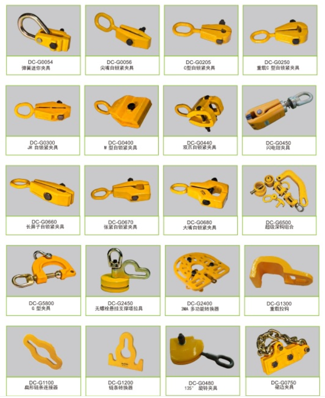 auto body frame machine clamps.png